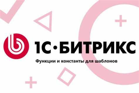 Настройка шаблонов страниц через визуальный редактор
