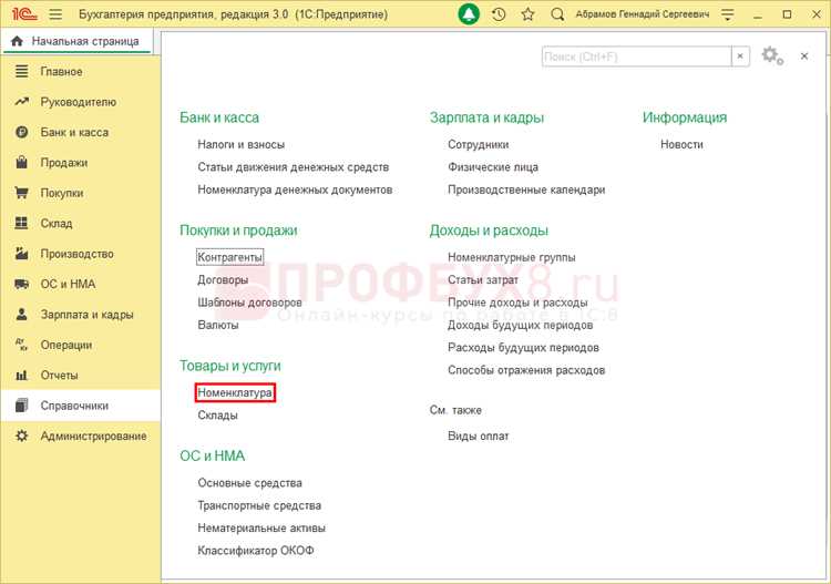 Присвоение новой единицы измерения товару или услуге