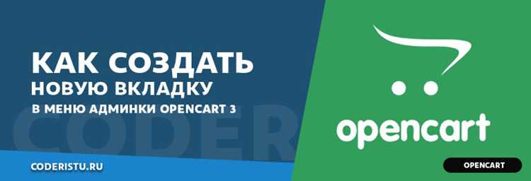 Как изменить header opencart Как изменить header opencart