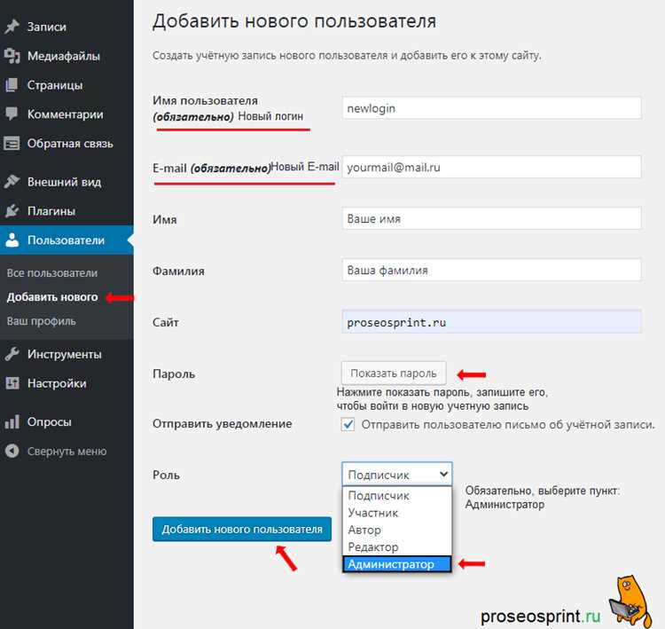 Перенос контента с аккаунта admin на нового пользователя