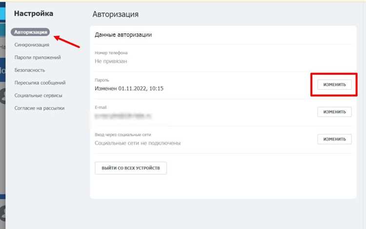 Выбор способа восстановления или изменения пароля