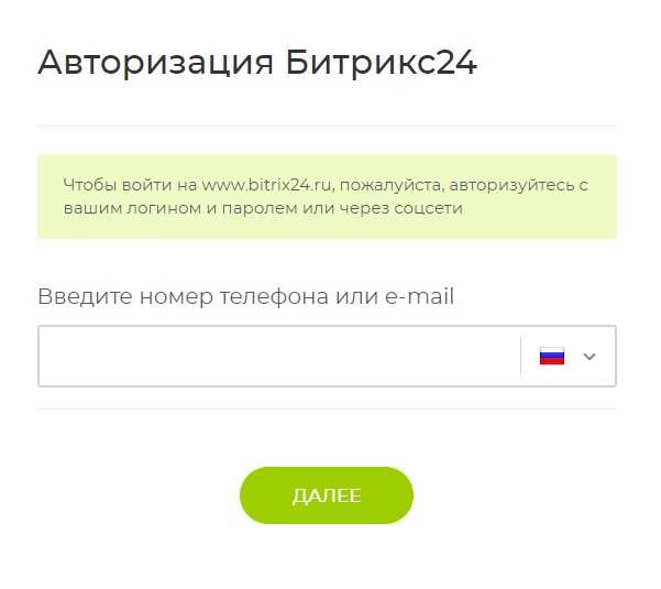 Как изменить права в битрикс 24 Как изменить права в битрикс 24