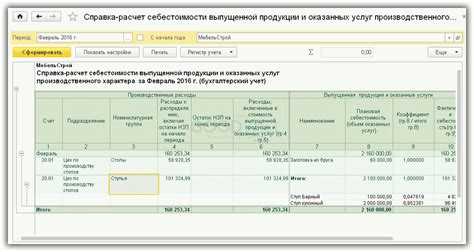 Подготовка данных для корректировки себестоимости