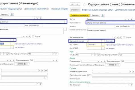 Указание новых цен и учет дополнительных расходов