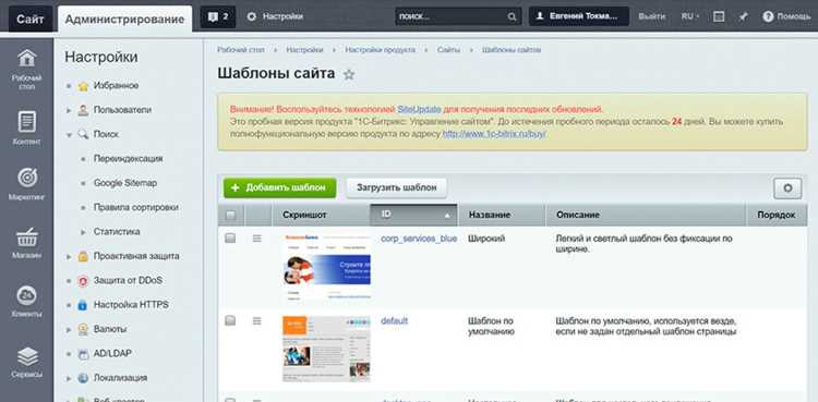 Копирование стандартного шаблона для безопасного редактирования