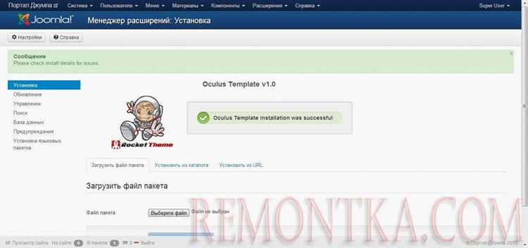 Проверка работы сайта после смены шаблона