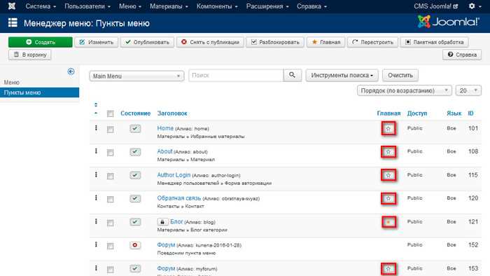 Изменение шаблона в Joomla: пошаговое руководство