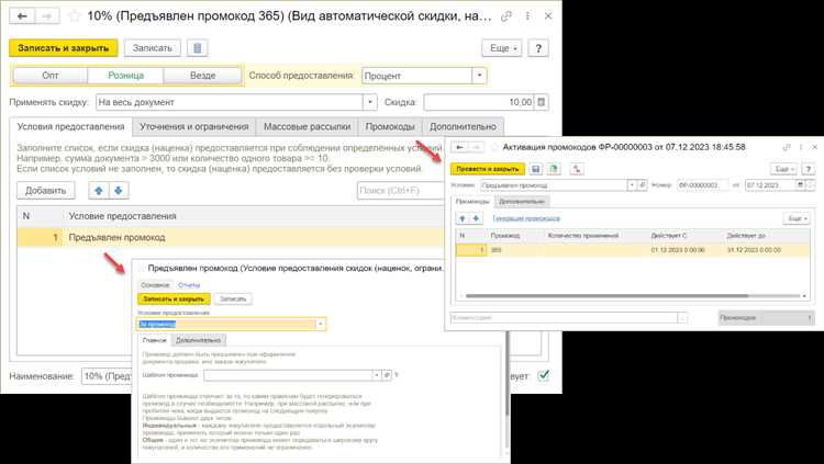 Настройка временных интервалов для учета времени работы сотрудников
