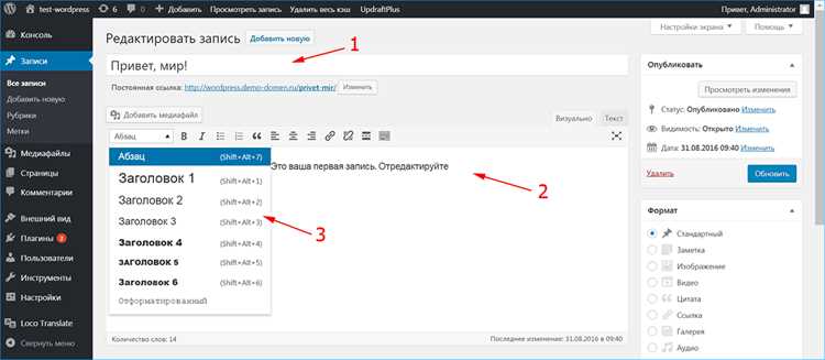 Использование конструкторов страниц для изменения заголовков