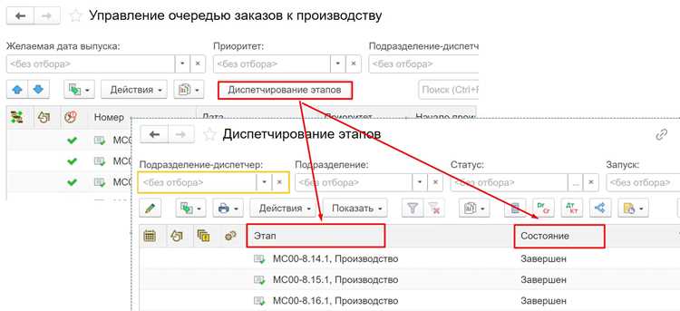 Корректировка лимитов и восстановление баланса товара
