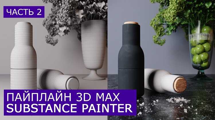 Настройка рабочей среды для текстурирования в Substance Painter