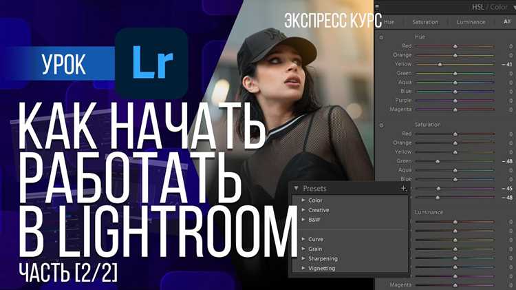 Финальная цветокоррекция с помощью профилей и пресетов