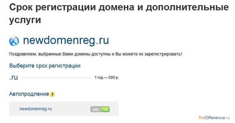 Как защитить домен от несанкционированных изменений