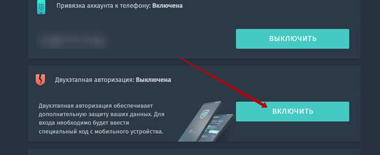 Пошаговое подключение мобильного приложения для генерации кодов