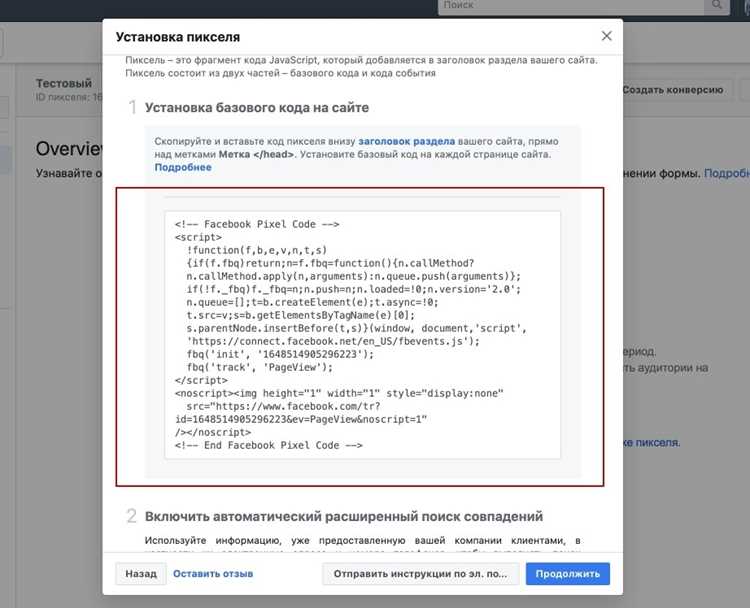 Проверка работы пикселя через Facebook Events Manager