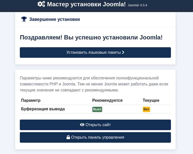 Установка модуля через административную панель Joomla