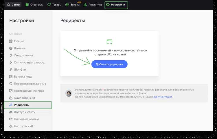 Как найти редирект на сайте wordpress