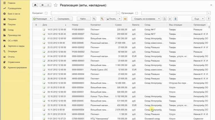 Определение непроведенных документов в 1С и их влияние на учет
