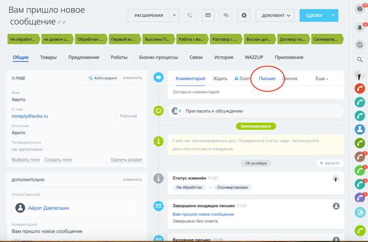 Вход в аккаунт и выбор портала