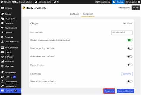 Как обновить ссылки на сайте для поддержки HTTPS