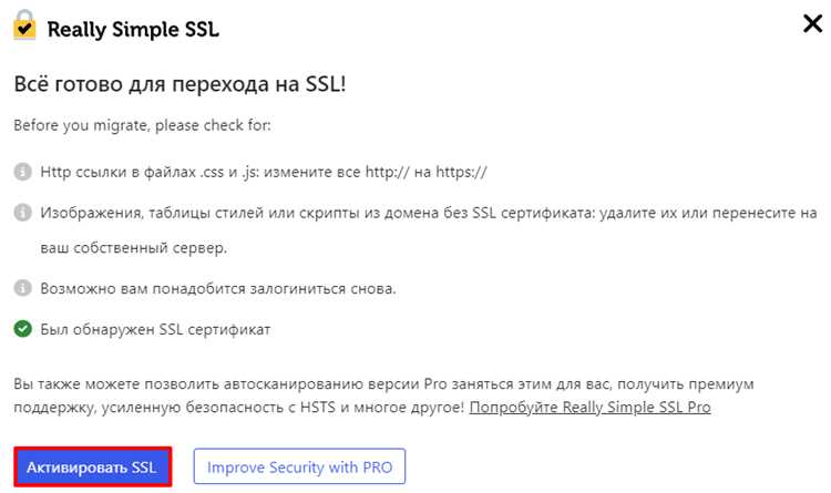 Где и как установить SSL-сертификат на сервере