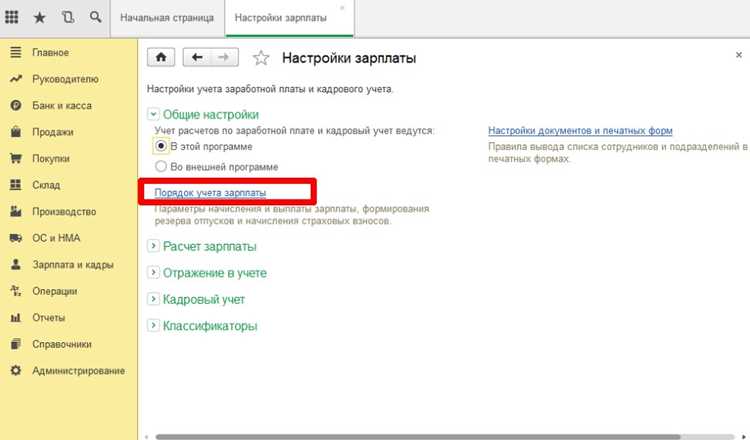Настройка НДФЛ 15 в 1С ЗУП: пошаговое руководство