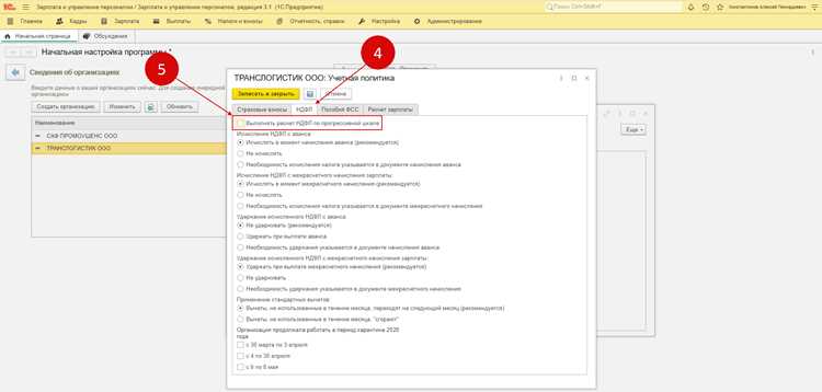 Создание и настройка нового вида расчета для НДФЛ 15%