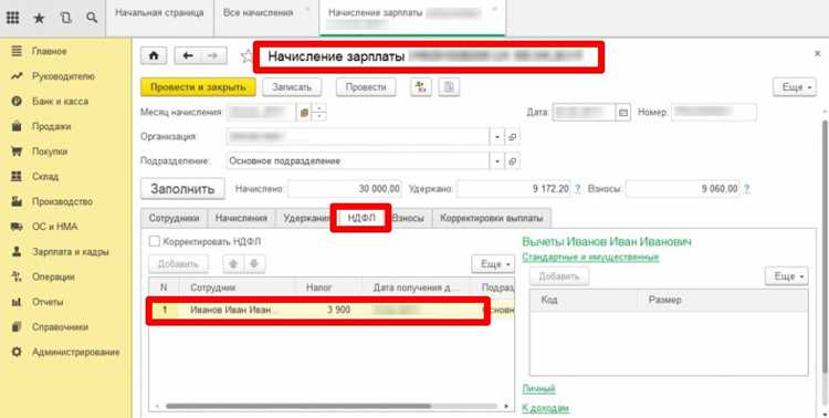 Настройка налоговых вычетов и корректировок для сотрудников