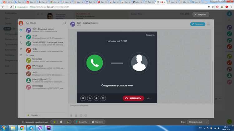 Как настроить обратный звонок в битрикс 24