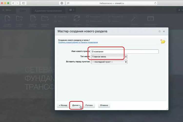 Как настроить поиск на сайте битрикс
