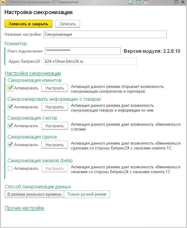 Как изменить порядок сортировки товаров через административную панель?