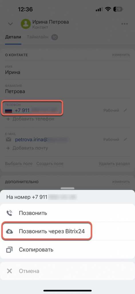 Обработка и редактирование уже созданных счетов