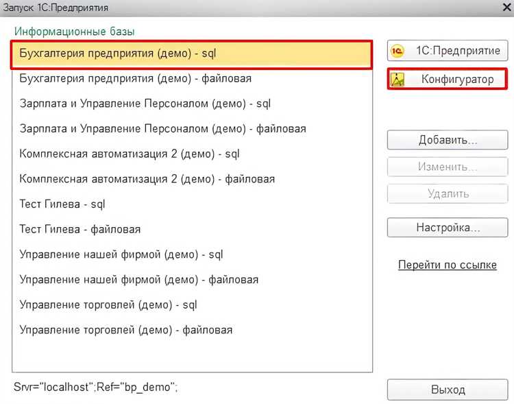 Перенос справочников с сохранением идентификаторов