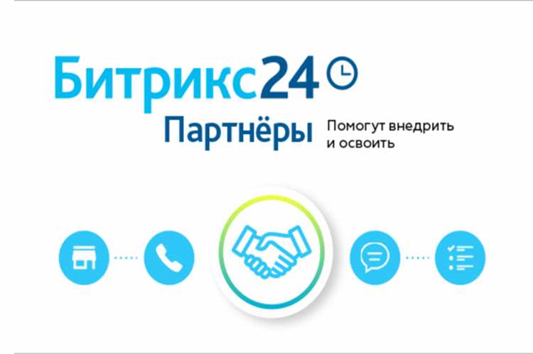 Перенос сделок и CRM-данных в единый аккаунт