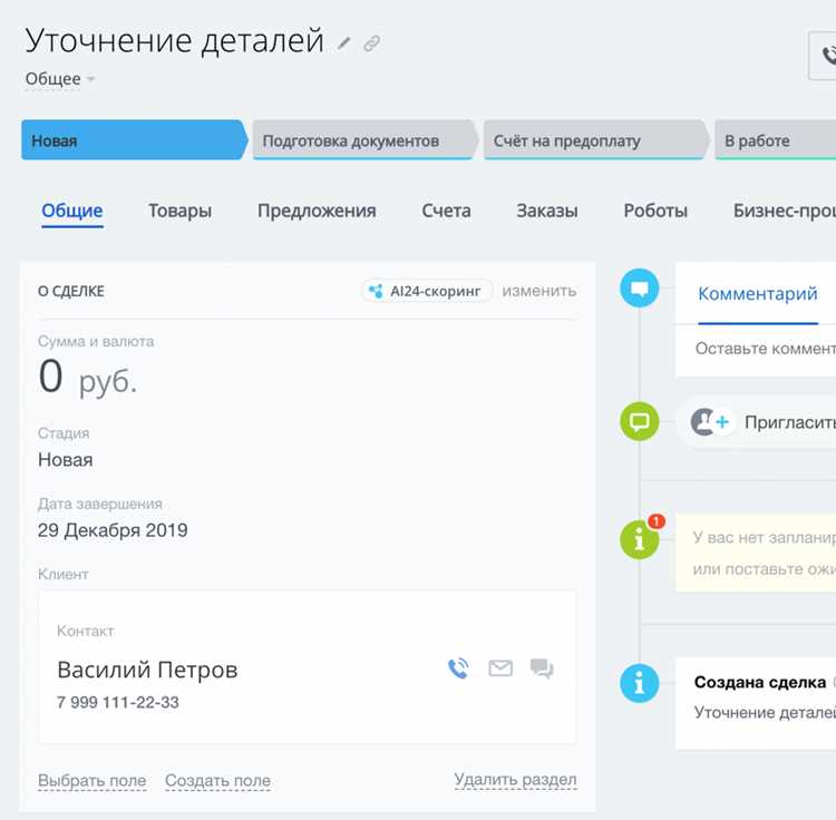 Как выбрать сделки для объединения в Битрикс 24
