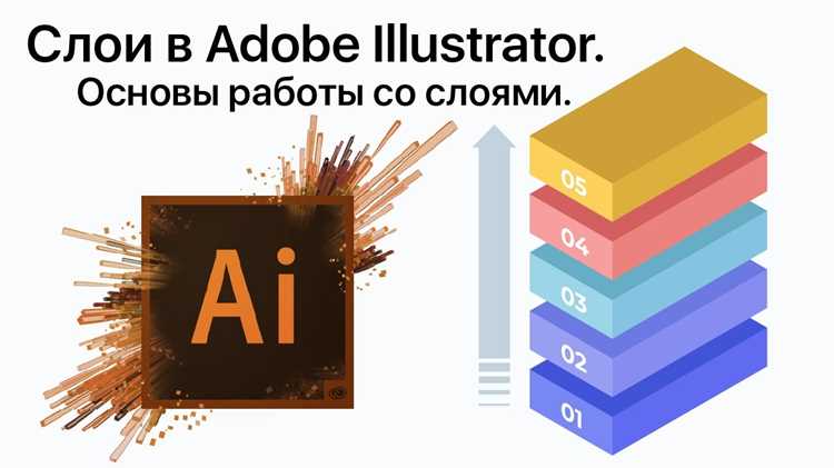 Как объединить слои в adobe illustrator