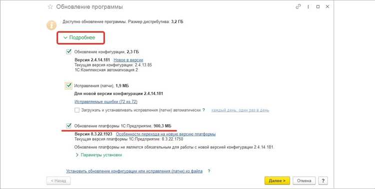 Решение возможных ошибок при установке обновления