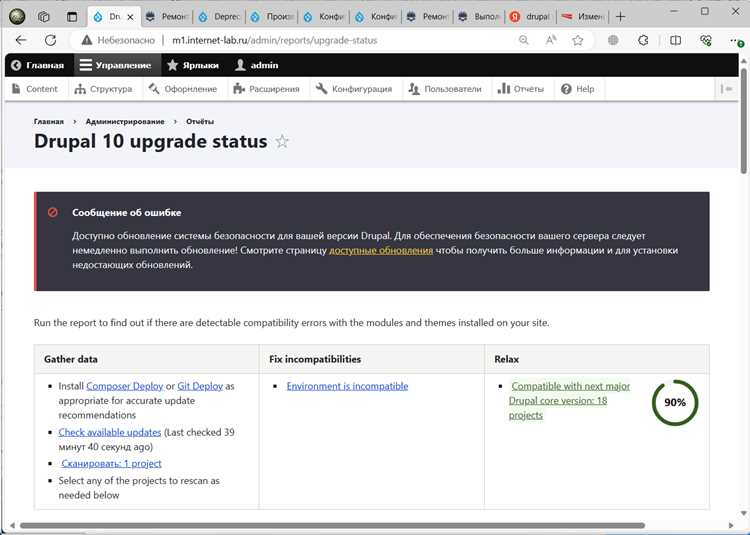 Как обновить drupal 7 вручную