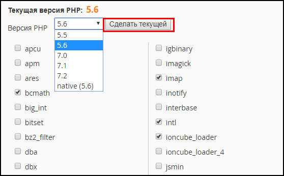 Проверка текущей версии PHP в OpenServer