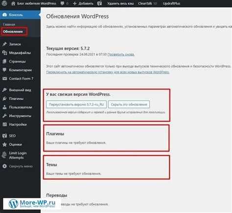 Тестирование работы сайта после обновления темы
