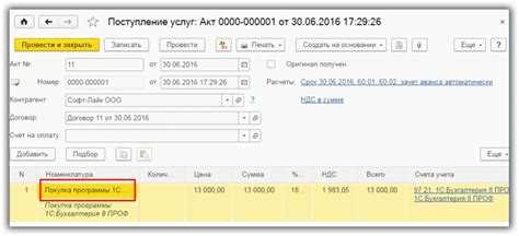 Как обнулить вспомогательный счет 000 в 1с Как обнулить вспомогательный счет 000 в 1с