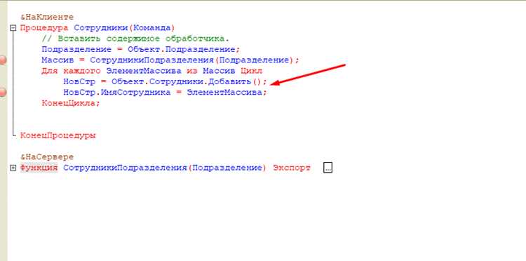 Примеры практических сценариев обхода и обработки данных