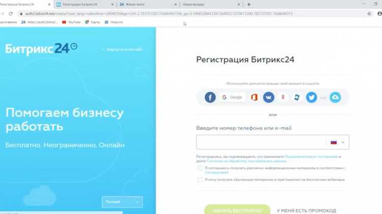 Как обратиться в техподдержку битрикс 24