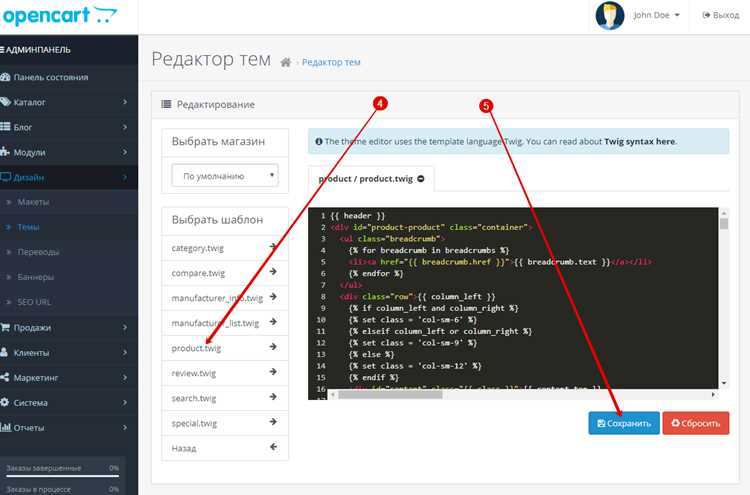 Удаление кэша шаблонов и файлов в OpenCart 3