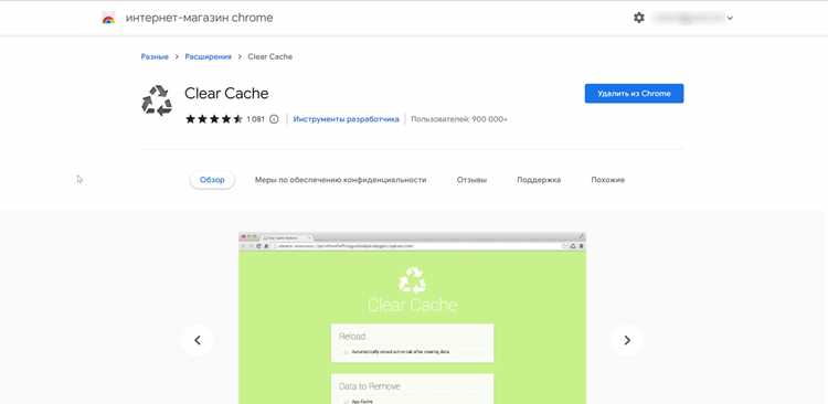 Очистка кэша при установке новых расширений в OpenCart 3