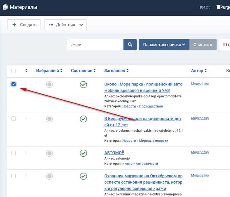 Проверка и восстановление случайно удалённых объектов