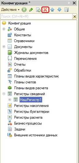 Как очистить регистр сведений 1с Как очистить регистр сведений 1с