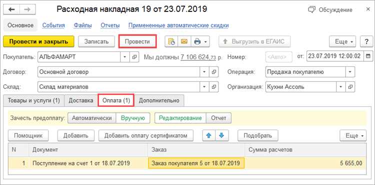 Формирование отчетов по предоплатам для контроля