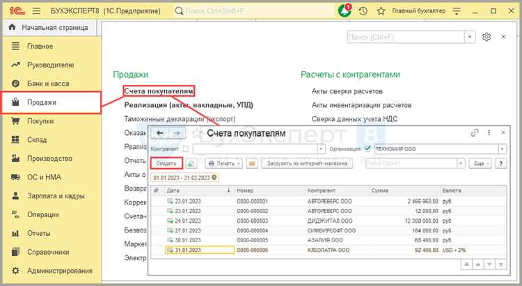 Как оформить предоплату в 1с Как оформить предоплату в 1с