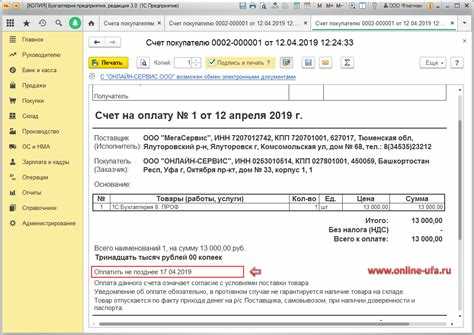 Оплата наличными в отделении банка или партнерских пунктах